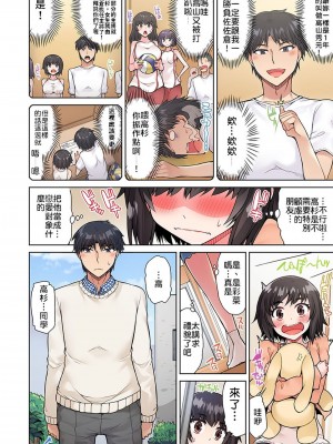 [トヨ] アソコ洗い屋のお仕事〜片想い中のアイツと女湯で〜 Ch.1-50 無修正 第二部分_0378