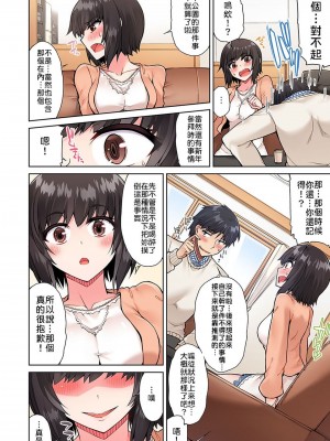 [トヨ] アソコ洗い屋のお仕事〜片想い中のアイツと女湯で〜 Ch.1-50 無修正 第二部分_0380