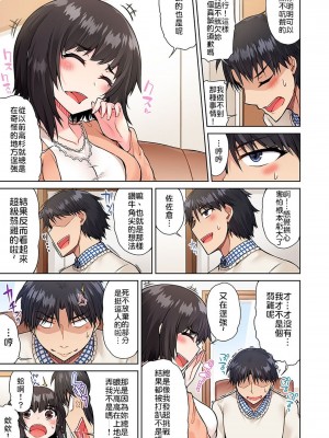 [トヨ] アソコ洗い屋のお仕事〜片想い中のアイツと女湯で〜 Ch.1-50 無修正 第二部分_0381