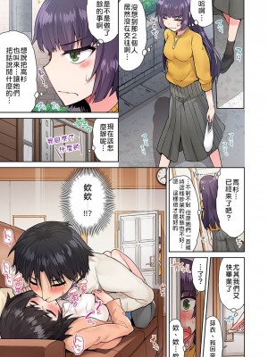 [トヨ] アソコ洗い屋のお仕事〜片想い中のアイツと女湯で〜 Ch.1-50 無修正 第二部分_0387