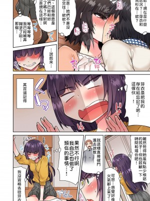 [トヨ] アソコ洗い屋のお仕事〜片想い中のアイツと女湯で〜 Ch.1-50 無修正 第二部分_0388