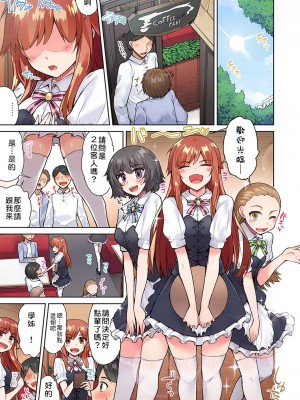 [トヨ] アソコ洗い屋のお仕事〜片想い中のアイツと女湯で〜 Ch.1-50 無修正 第三部分_0403