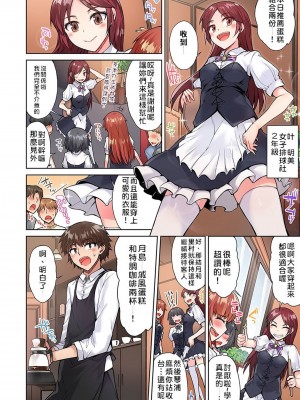 [トヨ] アソコ洗い屋のお仕事〜片想い中のアイツと女湯で〜 Ch.1-50 無修正 第三部分_0404