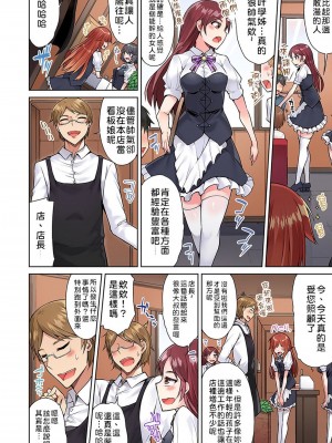 [トヨ] アソコ洗い屋のお仕事〜片想い中のアイツと女湯で〜 Ch.1-50 無修正 第三部分_0406