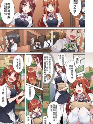 [トヨ] アソコ洗い屋のお仕事〜片想い中のアイツと女湯で〜 Ch.1-50 無修正 第三部分_0407
