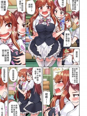 [トヨ] アソコ洗い屋のお仕事〜片想い中のアイツと女湯で〜 Ch.1-50 無修正 第三部分_0409