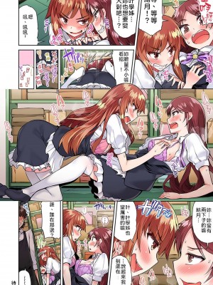 [トヨ] アソコ洗い屋のお仕事〜片想い中のアイツと女湯で〜 Ch.1-50 無修正 第三部分_0410