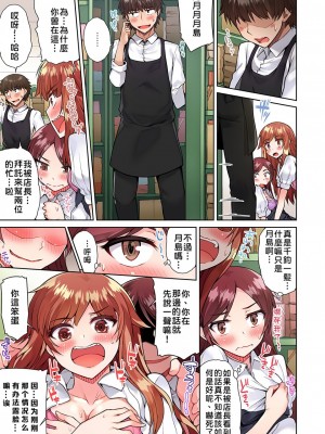 [トヨ] アソコ洗い屋のお仕事〜片想い中のアイツと女湯で〜 Ch.1-50 無修正 第三部分_0411