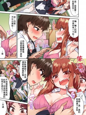 [トヨ] アソコ洗い屋のお仕事〜片想い中のアイツと女湯で〜 Ch.1-50 無修正 第三部分_0413