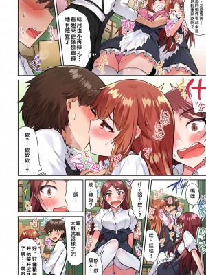 [トヨ] アソコ洗い屋のお仕事〜片想い中のアイツと女湯で〜 Ch.1-50 無修正 第三部分_0414