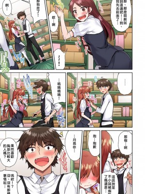 [トヨ] アソコ洗い屋のお仕事〜片想い中のアイツと女湯で〜 Ch.1-50 無修正 第三部分_0415