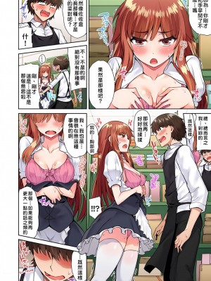 [トヨ] アソコ洗い屋のお仕事〜片想い中のアイツと女湯で〜 Ch.1-50 無修正 第三部分_0416