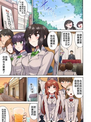 [トヨ] アソコ洗い屋のお仕事〜片想い中のアイツと女湯で〜 Ch.1-50 無修正 第三部分_0435