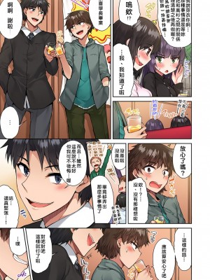 [トヨ] アソコ洗い屋のお仕事〜片想い中のアイツと女湯で〜 Ch.1-50 無修正 第三部分_0437