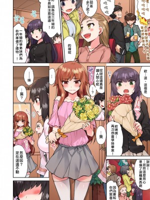 [トヨ] アソコ洗い屋のお仕事〜片想い中のアイツと女湯で〜 Ch.1-50 無修正 第三部分_0438