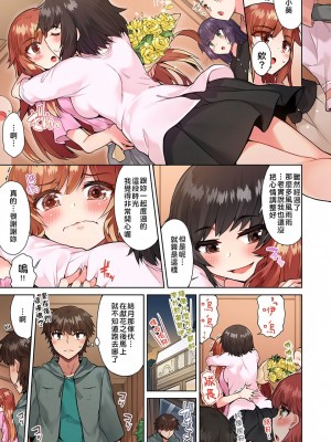 [トヨ] アソコ洗い屋のお仕事〜片想い中のアイツと女湯で〜 Ch.1-50 無修正 第三部分_0439