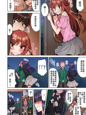 [トヨ] アソコ洗い屋のお仕事〜片想い中のアイツと女湯で〜 Ch.1-50 無修正 第三部分_0440