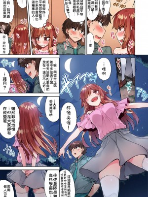 [トヨ] アソコ洗い屋のお仕事〜片想い中のアイツと女湯で〜 Ch.1-50 無修正 第三部分_0441