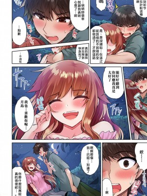 [トヨ] アソコ洗い屋のお仕事〜片想い中のアイツと女湯で〜 Ch.1-50 無修正 第三部分_0444