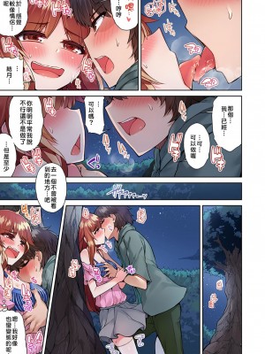 [トヨ] アソコ洗い屋のお仕事〜片想い中のアイツと女湯で〜 Ch.1-50 無修正 第三部分_0447