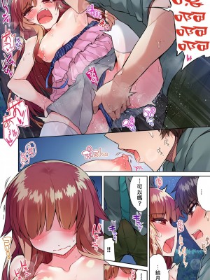 [トヨ] アソコ洗い屋のお仕事〜片想い中のアイツと女湯で〜 Ch.1-50 無修正 第三部分_0450