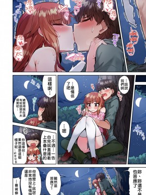 [トヨ] アソコ洗い屋のお仕事〜片想い中のアイツと女湯で〜 Ch.1-50 無修正 第三部分_0464