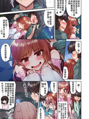 [トヨ] アソコ洗い屋のお仕事〜片想い中のアイツと女湯で〜 Ch.1-50 無修正 第三部分_0465