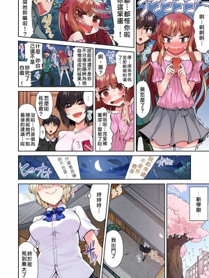 [トヨ] アソコ洗い屋のお仕事〜片想い中のアイツと女湯で〜 Ch.1-50 無修正 第三部分_0466