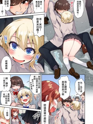 [トヨ] アソコ洗い屋のお仕事〜片想い中のアイツと女湯で〜 Ch.1-50 無修正 第三部分_0469