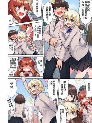 [トヨ] アソコ洗い屋のお仕事〜片想い中のアイツと女湯で〜 Ch.1-50 無修正 第三部分_0470