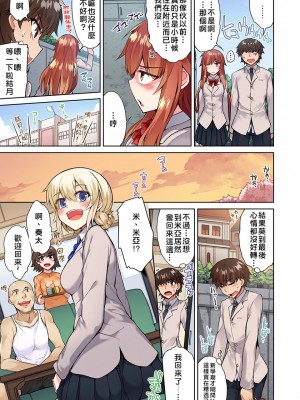 [トヨ] アソコ洗い屋のお仕事〜片想い中のアイツと女湯で〜 Ch.1-50 無修正 第三部分_0471