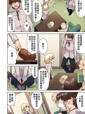 [トヨ] アソコ洗い屋のお仕事〜片想い中のアイツと女湯で〜 Ch.1-50 無修正 第三部分_0472