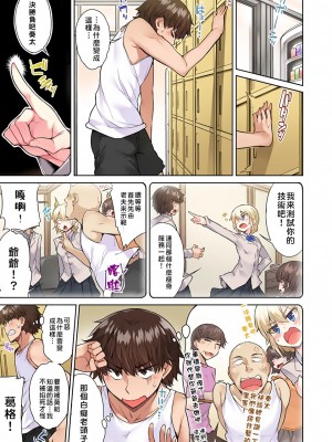 [トヨ] アソコ洗い屋のお仕事〜片想い中のアイツと女湯で〜 Ch.1-50 無修正 第三部分_0475