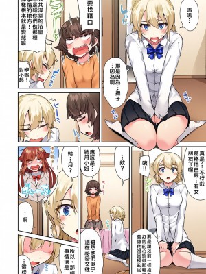 [トヨ] アソコ洗い屋のお仕事〜片想い中のアイツと女湯で〜 Ch.1-50 無修正 第三部分_0496
