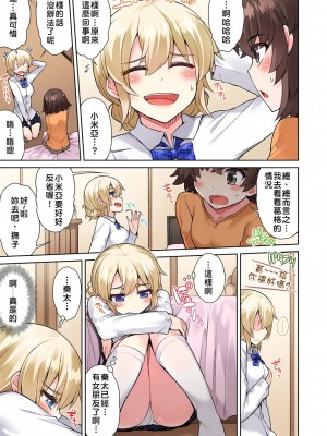 [トヨ] アソコ洗い屋のお仕事〜片想い中のアイツと女湯で〜 Ch.1-50 無修正 第三部分_0497