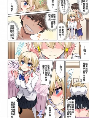 [トヨ] アソコ洗い屋のお仕事〜片想い中のアイツと女湯で〜 Ch.1-50 無修正 第三部分_0498