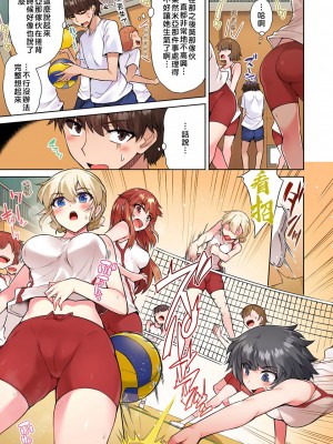 [トヨ] アソコ洗い屋のお仕事〜片想い中のアイツと女湯で〜 Ch.1-50 無修正 第三部分_0499