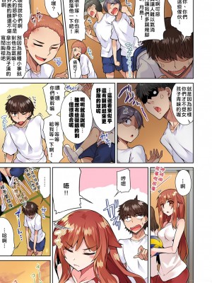 [トヨ] アソコ洗い屋のお仕事〜片想い中のアイツと女湯で〜 Ch.1-50 無修正 第三部分_0501