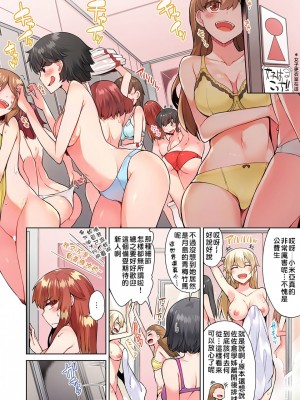 [トヨ] アソコ洗い屋のお仕事〜片想い中のアイツと女湯で〜 Ch.1-50 無修正 第三部分_0502