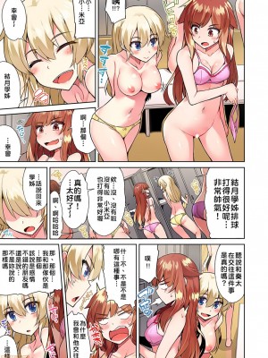 [トヨ] アソコ洗い屋のお仕事〜片想い中のアイツと女湯で〜 Ch.1-50 無修正 第三部分_0503