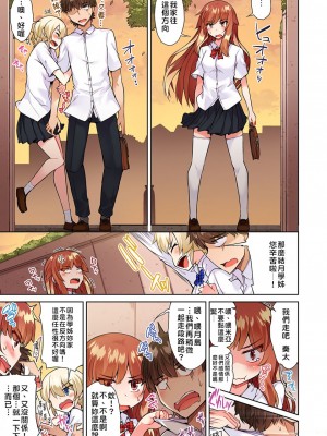 [トヨ] アソコ洗い屋のお仕事〜片想い中のアイツと女湯で〜 Ch.1-50 無修正 第三部分_0505