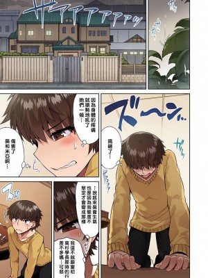 [トヨ] アソコ洗い屋のお仕事〜片想い中のアイツと女湯で〜 Ch.1-50 無修正 第三部分_0507