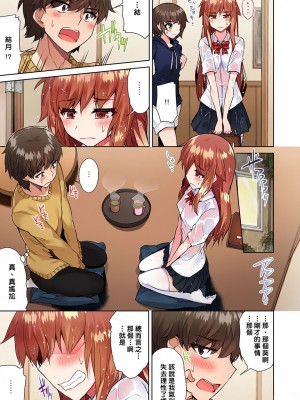 [トヨ] アソコ洗い屋のお仕事〜片想い中のアイツと女湯で〜 Ch.1-50 無修正 第三部分_0509