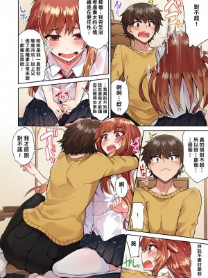 [トヨ] アソコ洗い屋のお仕事〜片想い中のアイツと女湯で〜 Ch.1-50 無修正 第三部分_0510
