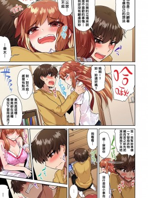 [トヨ] アソコ洗い屋のお仕事〜片想い中のアイツと女湯で〜 Ch.1-50 無修正 第三部分_0511