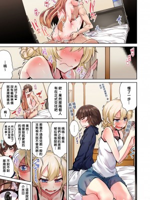 [トヨ] アソコ洗い屋のお仕事〜片想い中のアイツと女湯で〜 Ch.1-50 無修正 第三部分_0529
