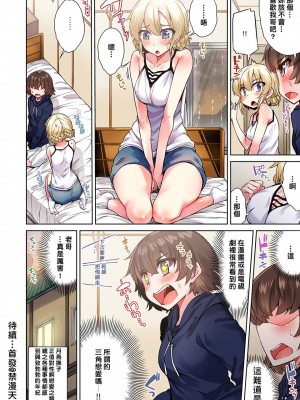 [トヨ] アソコ洗い屋のお仕事〜片想い中のアイツと女湯で〜 Ch.1-50 無修正 第三部分_0530