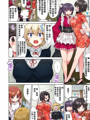 [トヨ] アソコ洗い屋のお仕事〜片想い中のアイツと女湯で〜 Ch.1-50 無修正 第三部分_0532