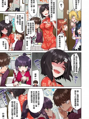 [トヨ] アソコ洗い屋のお仕事〜片想い中のアイツと女湯で〜 Ch.1-50 無修正 第三部分_0533