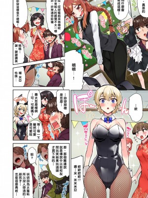 [トヨ] アソコ洗い屋のお仕事〜片想い中のアイツと女湯で〜 Ch.1-50 無修正 第三部分_0534